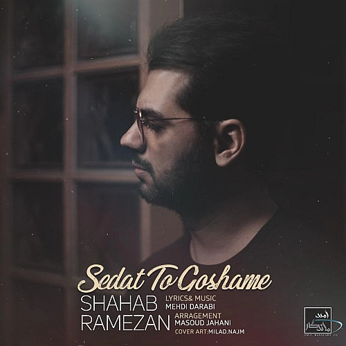 Sedat To Goshame - Shahab Ramezan